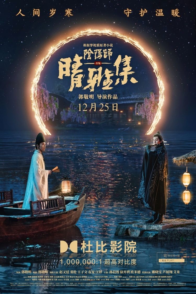 晴雅集最后一句话