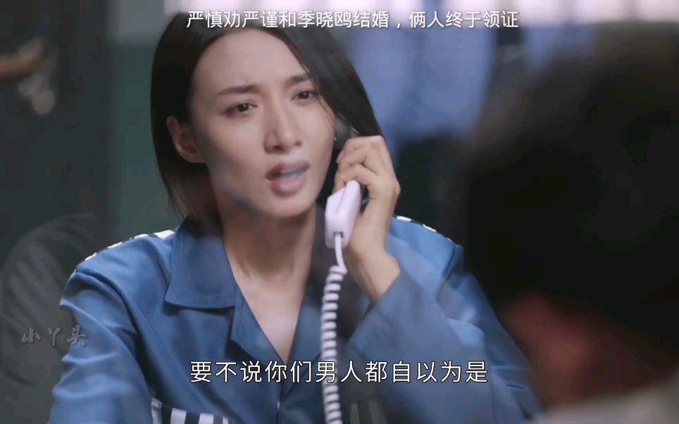 严谨季晓鸥的结局
