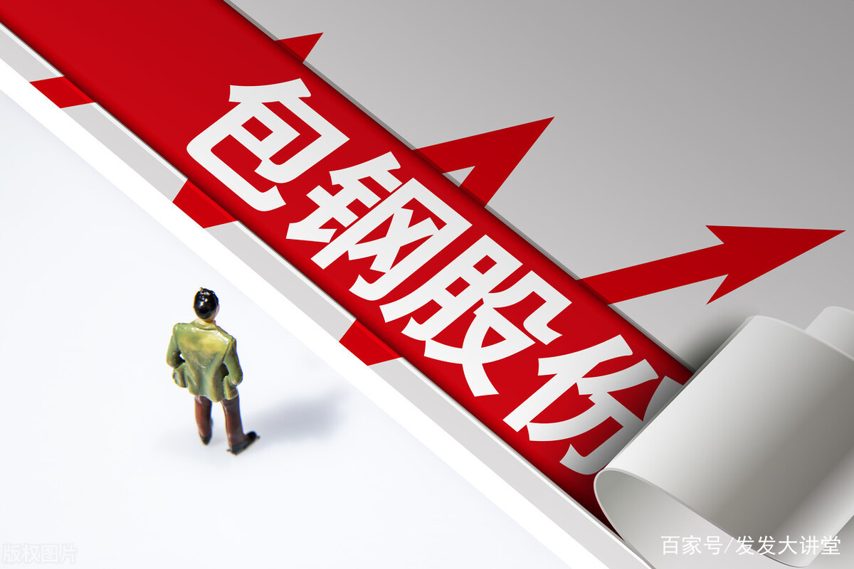 包钢股份怎样开户