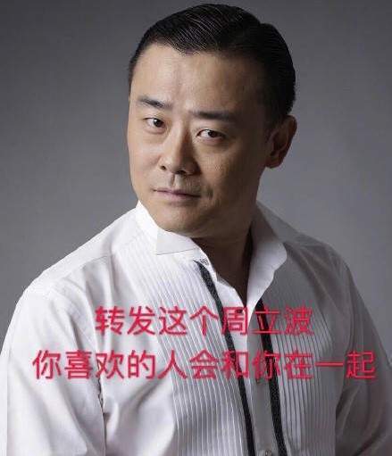 周立波开撕鄢军