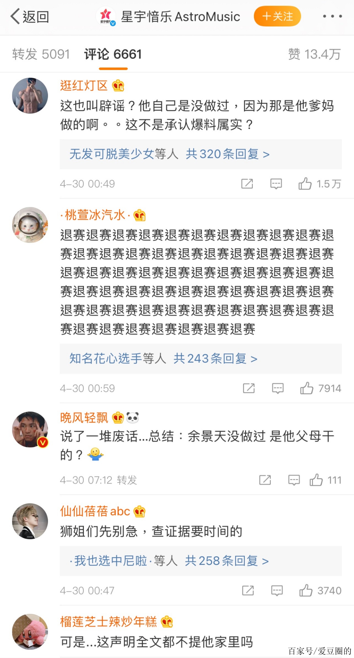 余景天父母事件