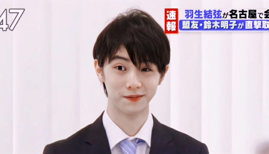 羽生结弦求婚成功