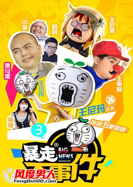 暴走大事件停更