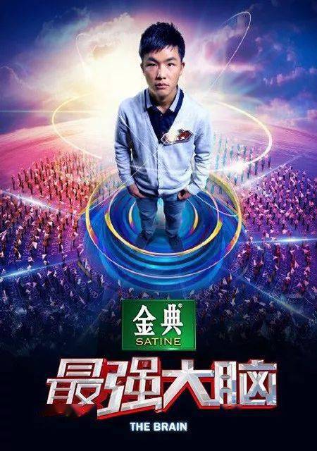 最强大脑林建东