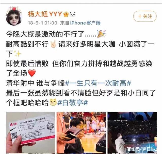 白敬亭收到杨倩签名照