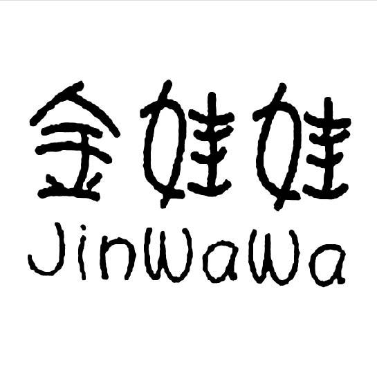 网络歌手金娃娃