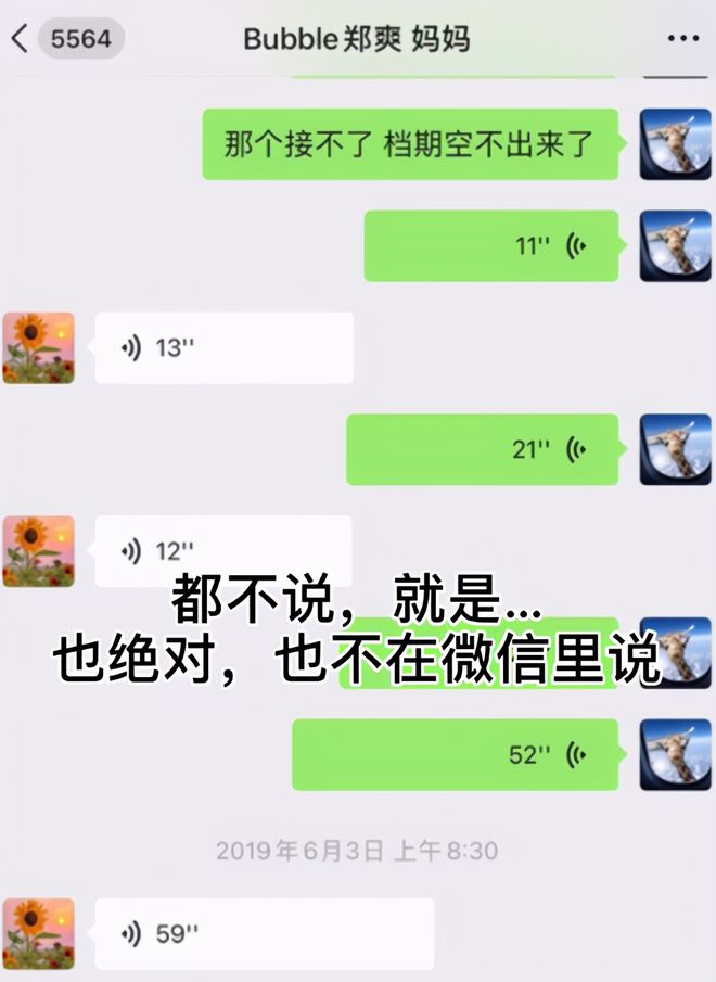张恒社交账号被禁言