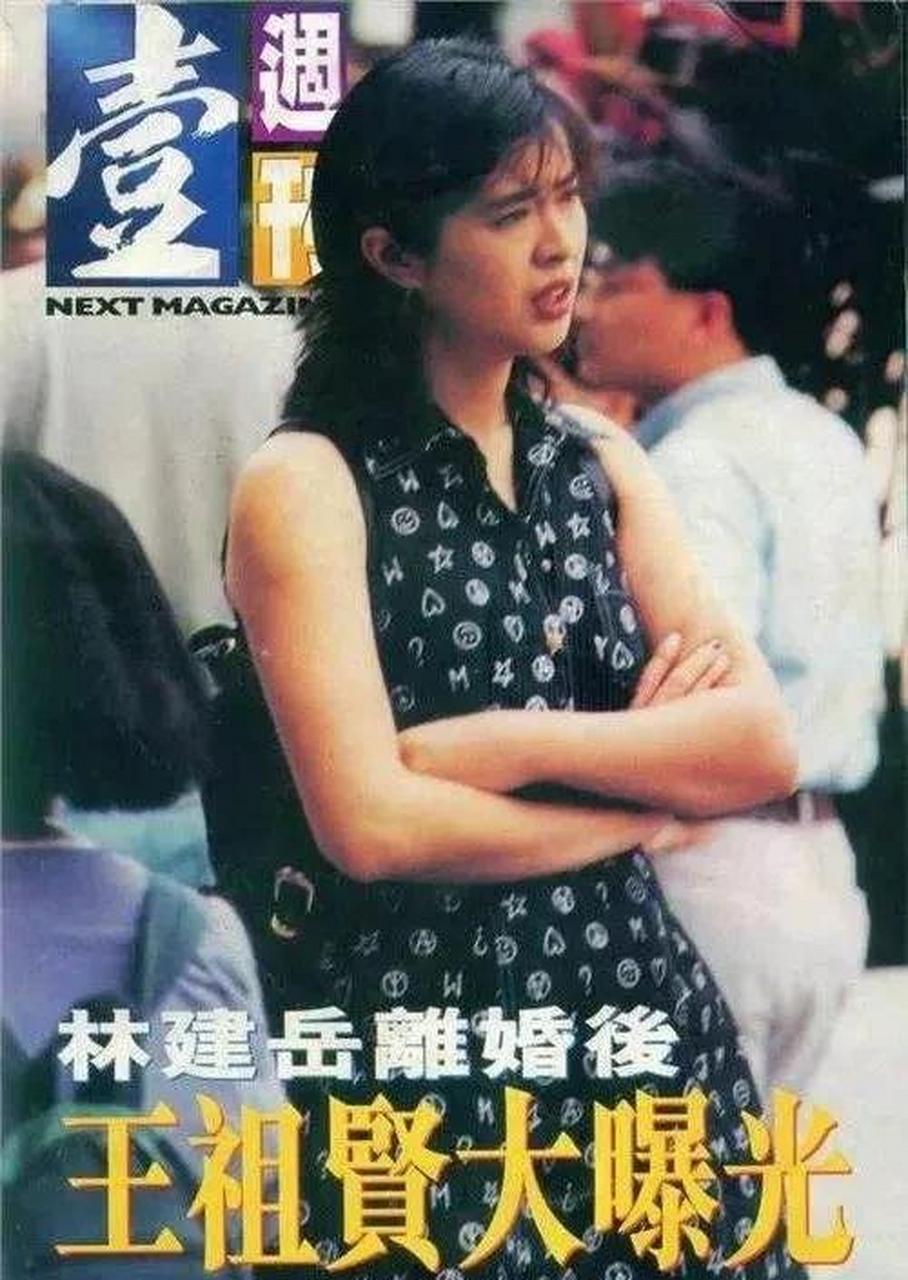 林建岳王祖贤