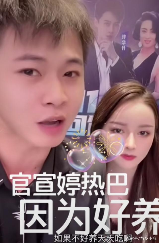 许华升女友吴静婷个人资料