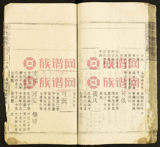 淑嫔崔氏