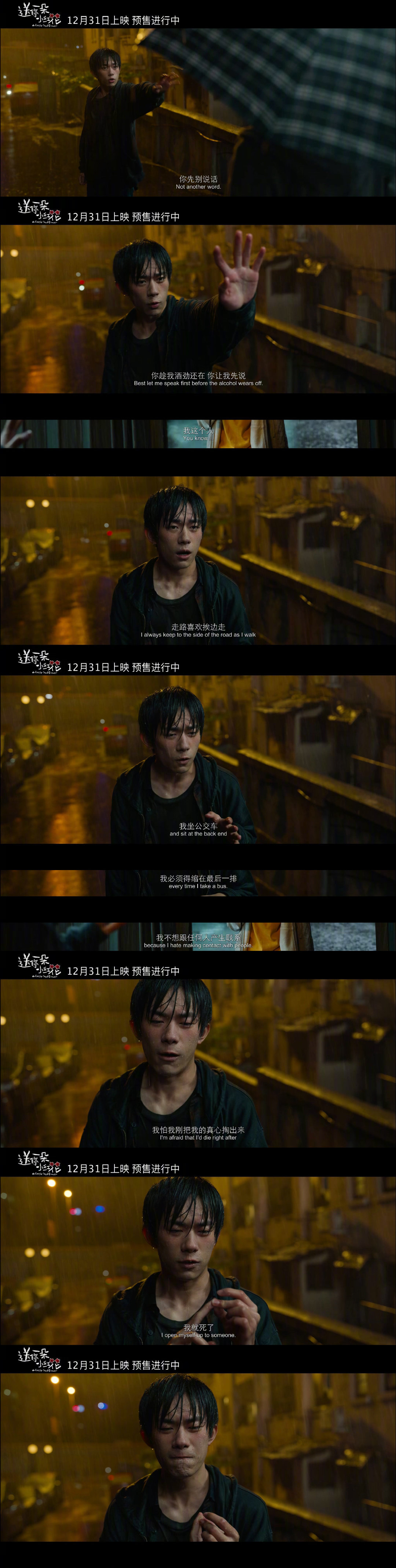 送你一朵小红花豆瓣评分