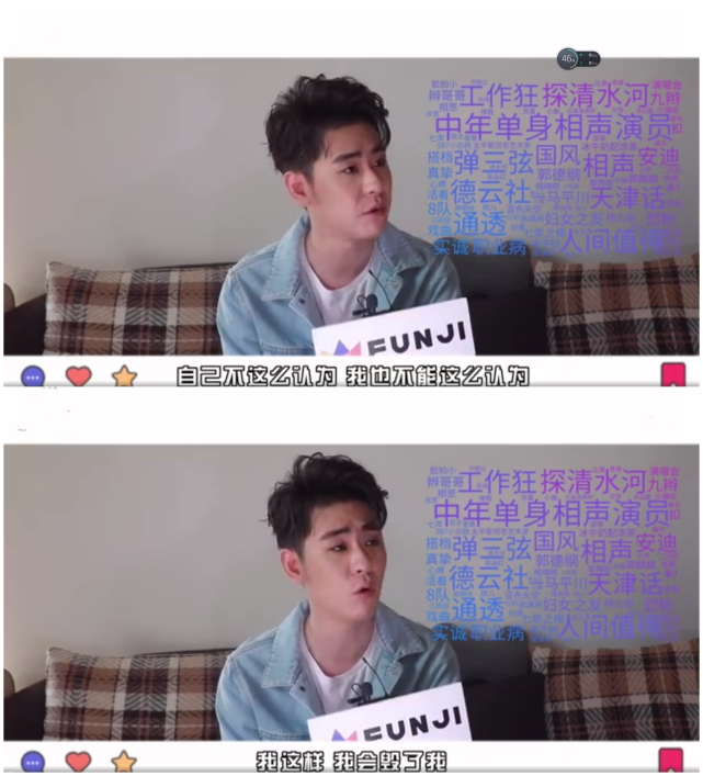 张云雷聊流量身份