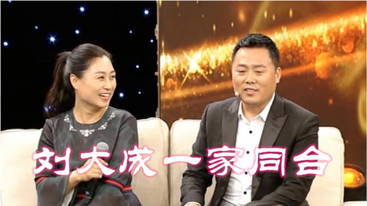 刘大成妻子
