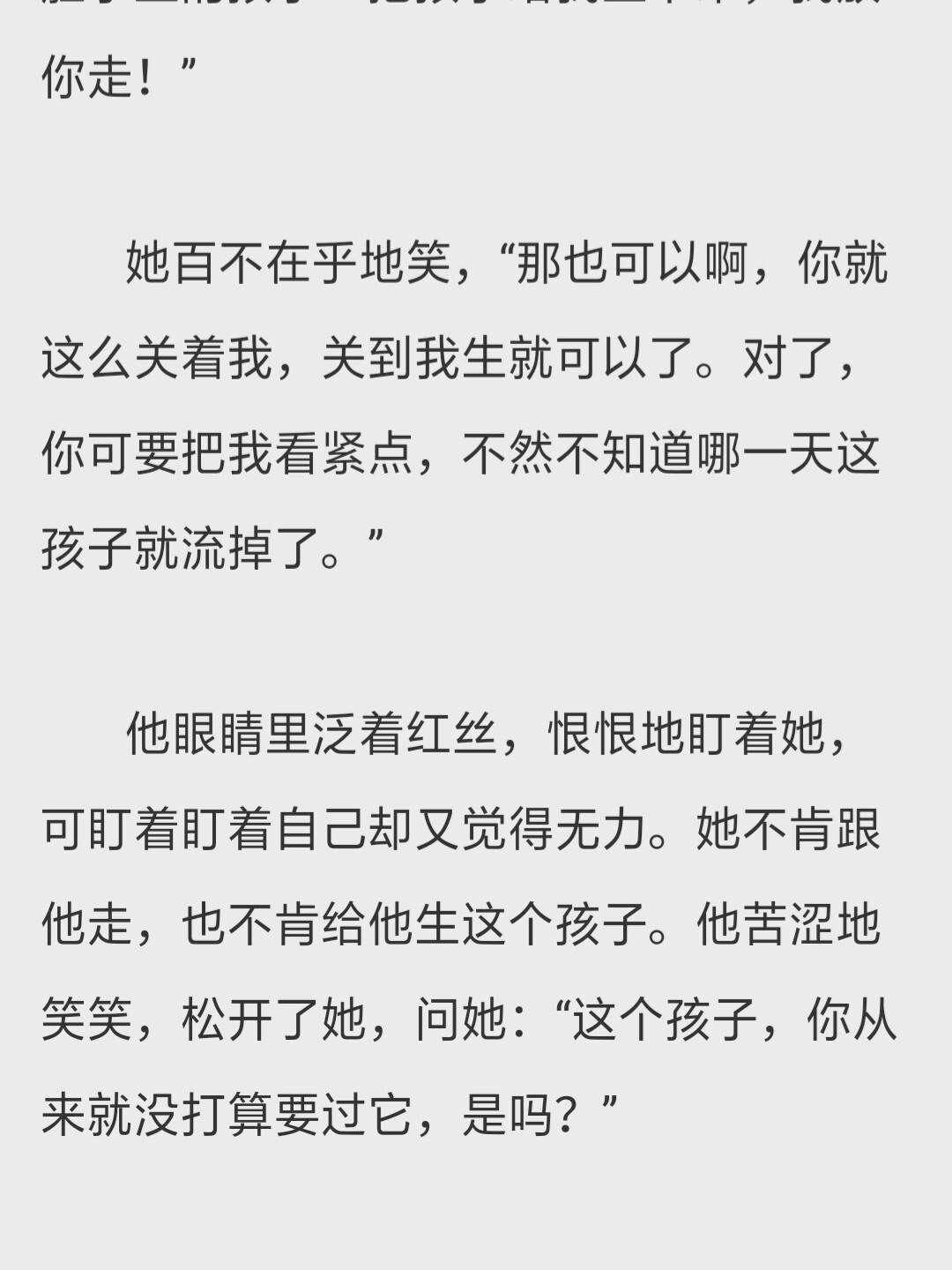 掌中之物第一次做