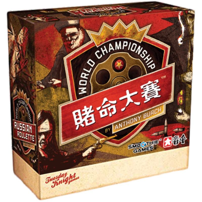 俄罗斯转盘多人活动