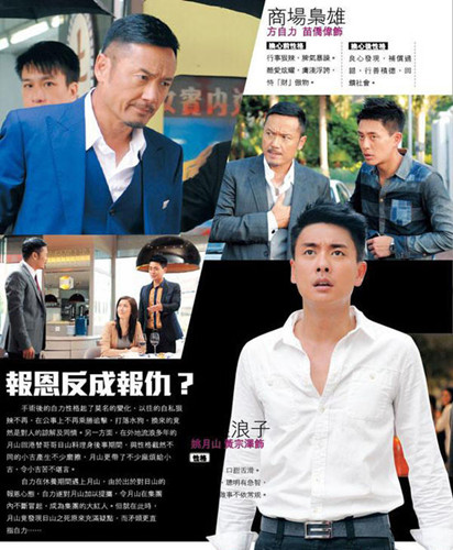 好心作怪剧情
