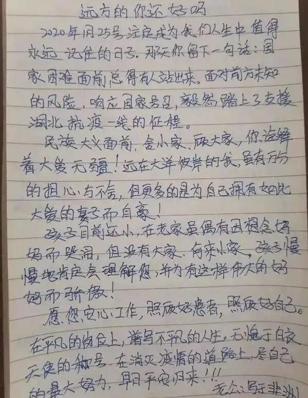 关于张静静丈夫韩文涛回国的信息