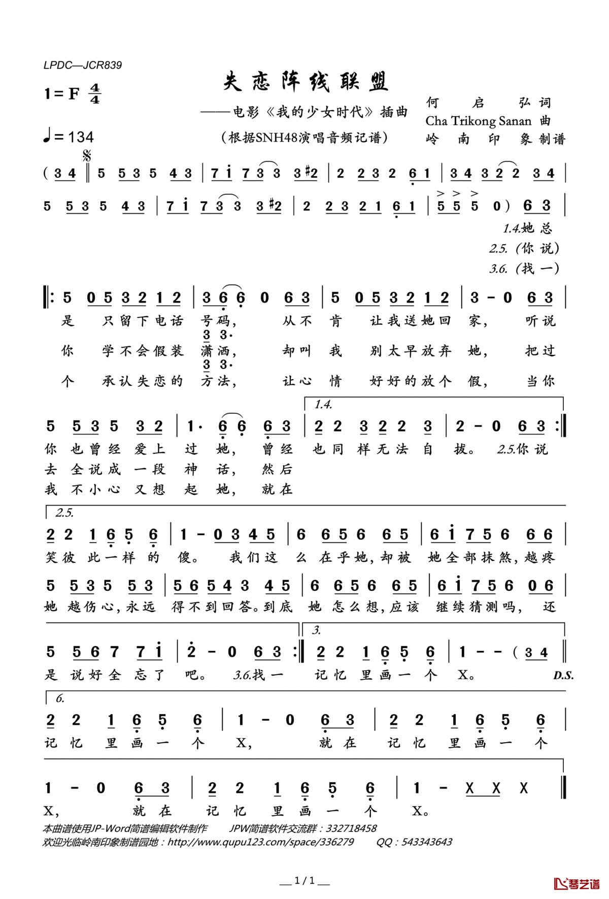 苏妙玲掉恋阵线同盟