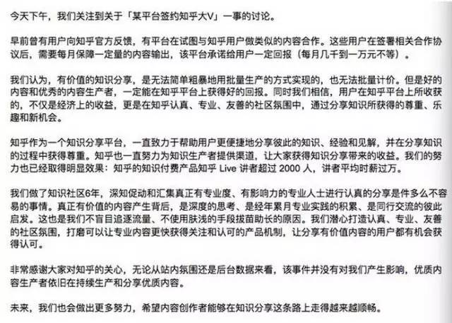 知乎潘博文事件