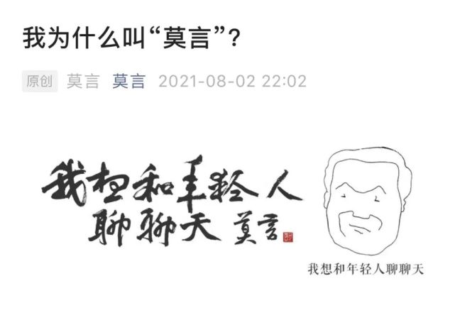 莫言复兴网友留言