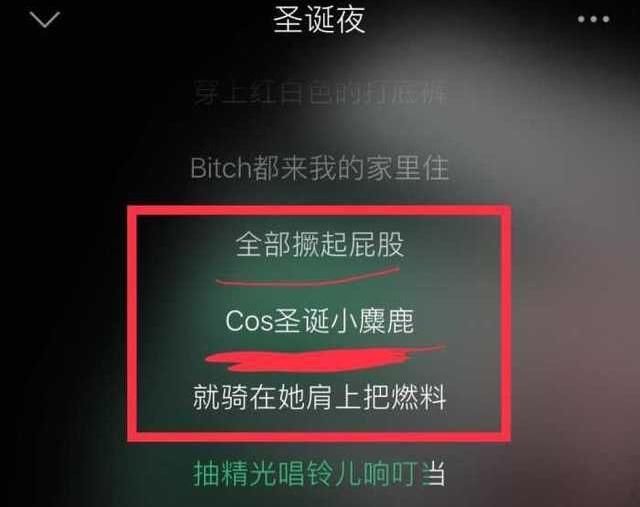 圣诞夜pgone 圣诞夜pgone