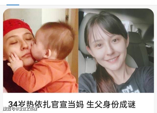 演员热依扎产女