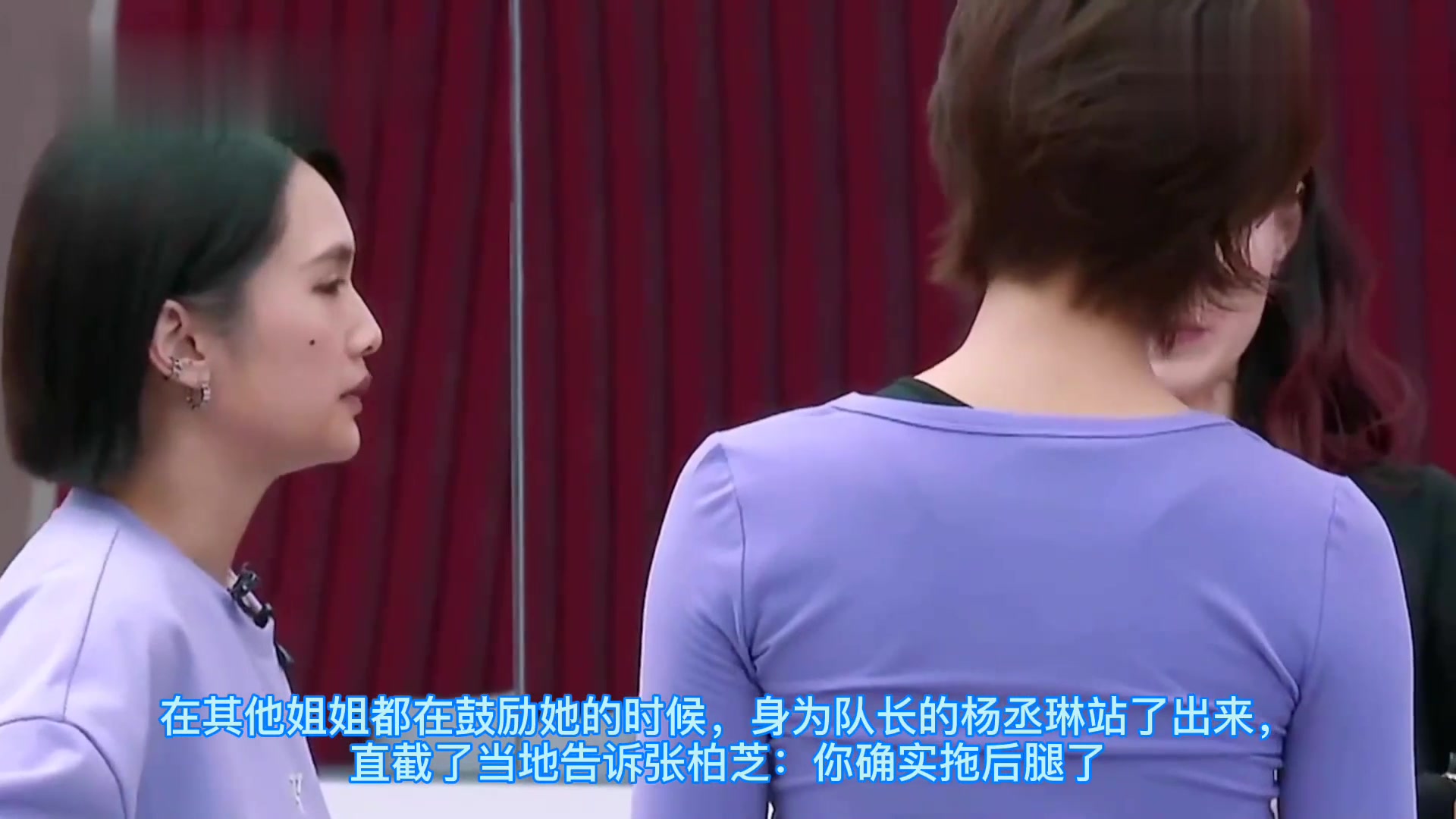 杨丞琳说张柏芝的确拖后腿了