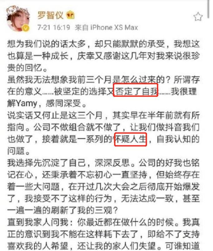 徐明朝发长文回应Yamy 徐明朝发长文回应Yamy