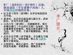 东邦传记