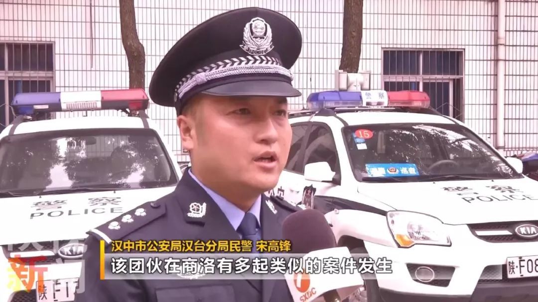 商洛7名受害者多为中老年人