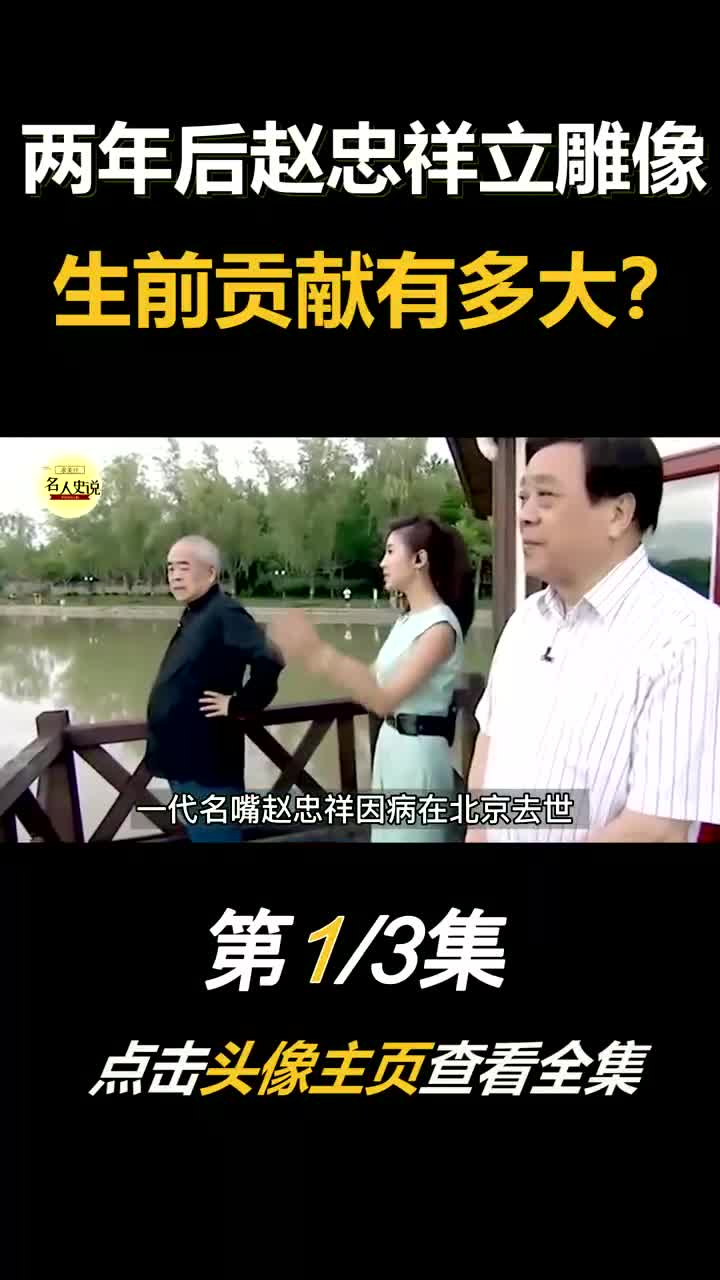 赵忠祥塑像将于1月16日开幕