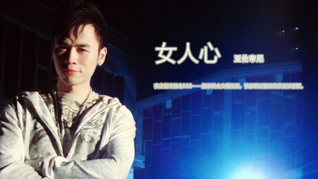 亚伦帝尼 亚伦帝尼