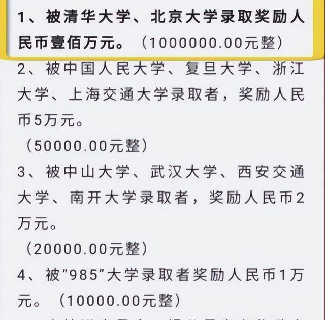 残奥冠军给考上清华女儿送丑小鸭的复杂引见 残奥冠军给考上清华女儿送丑小鸭的复杂引见