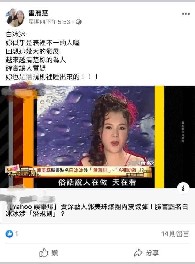 白冰冰丧女照片 白冰冰丧女照片