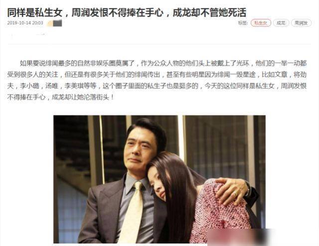 周润发女儿福喜 周润发女儿福喜