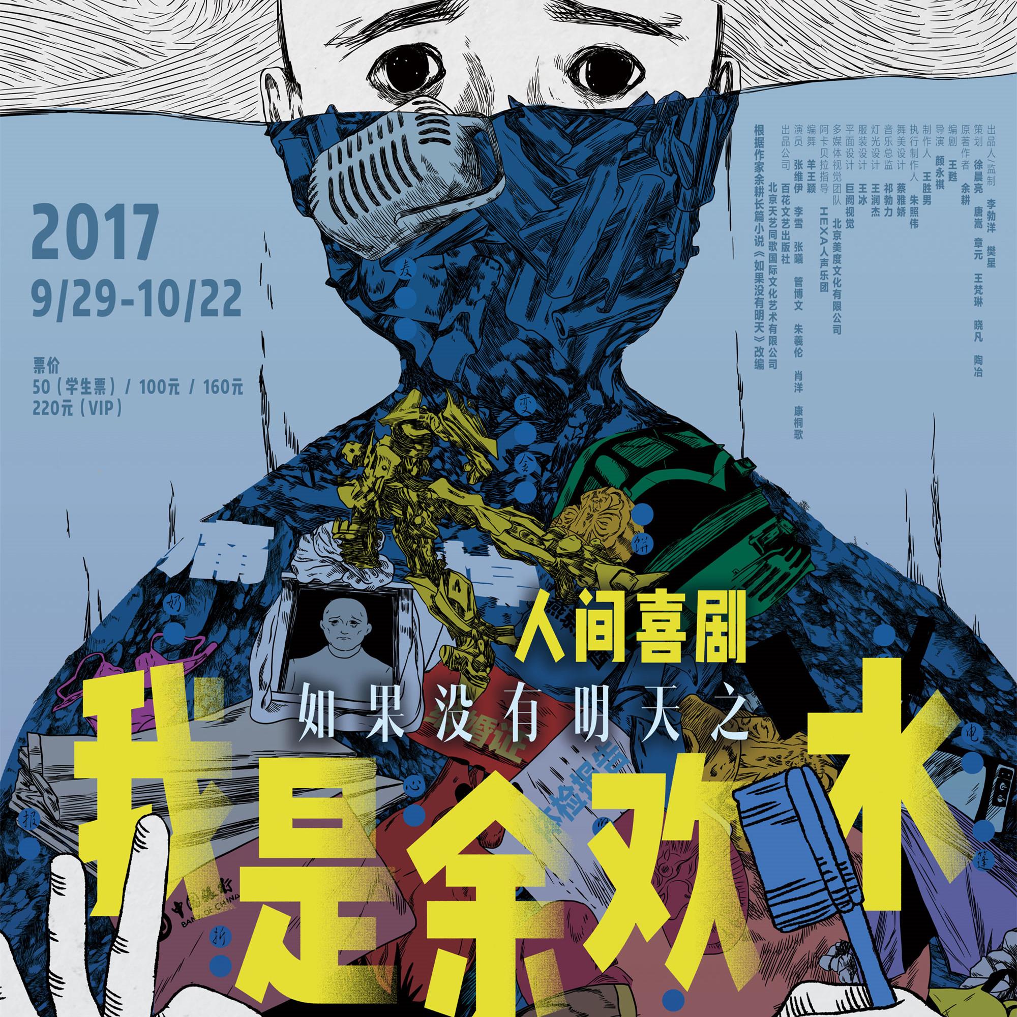 如果没有明天余耕