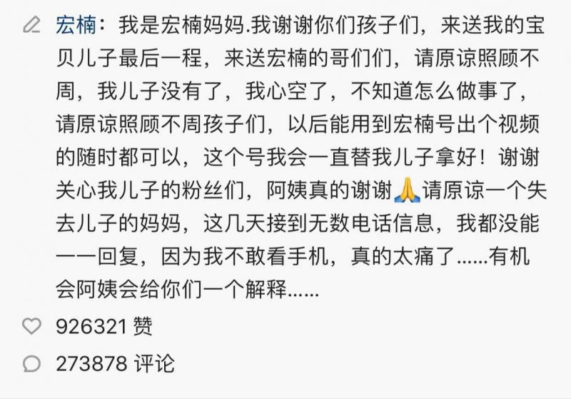 刘倩楠段宏楠事件