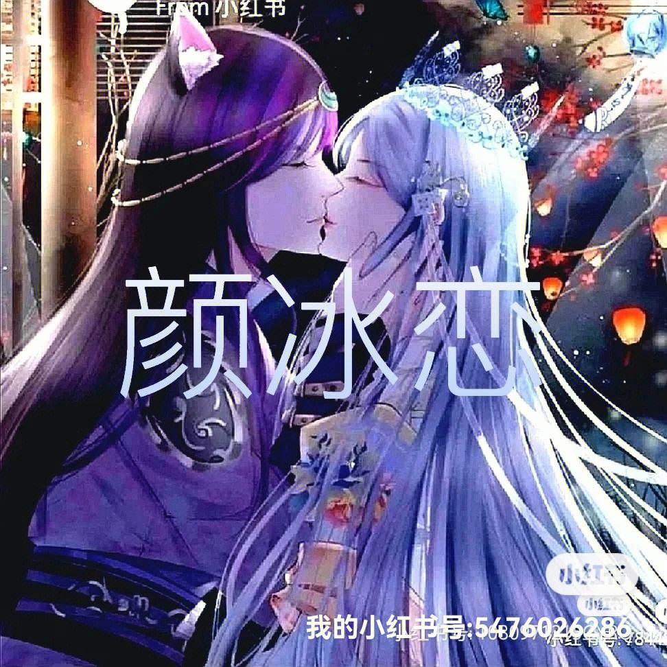 林俊冰恋