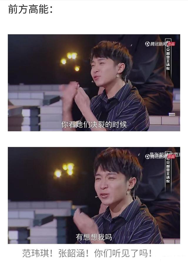 张韶涵吴青峰 张韶涵吴青峰