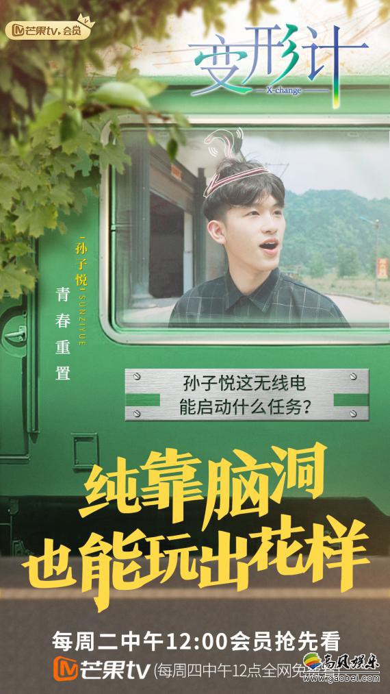 变形记青春契约