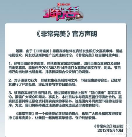 李柏伟