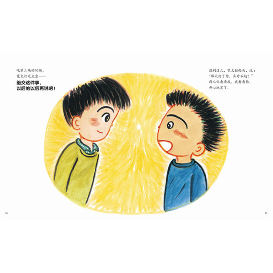 照旧好伴侣伴奏 照旧好伴侣伴奏