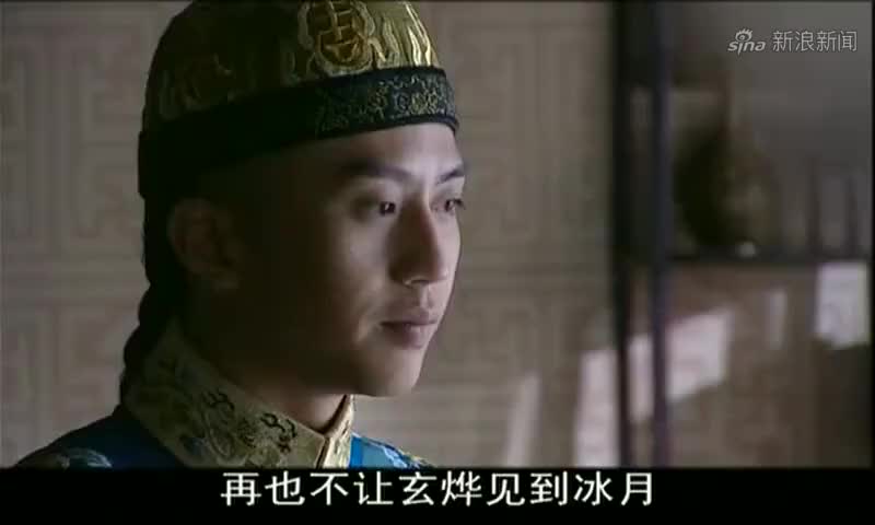 少年康熙冰月