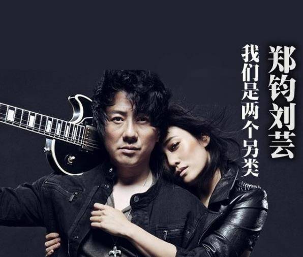 郑钧前妻孙锋照片