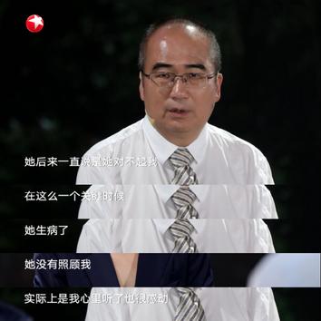 张定宇老婆