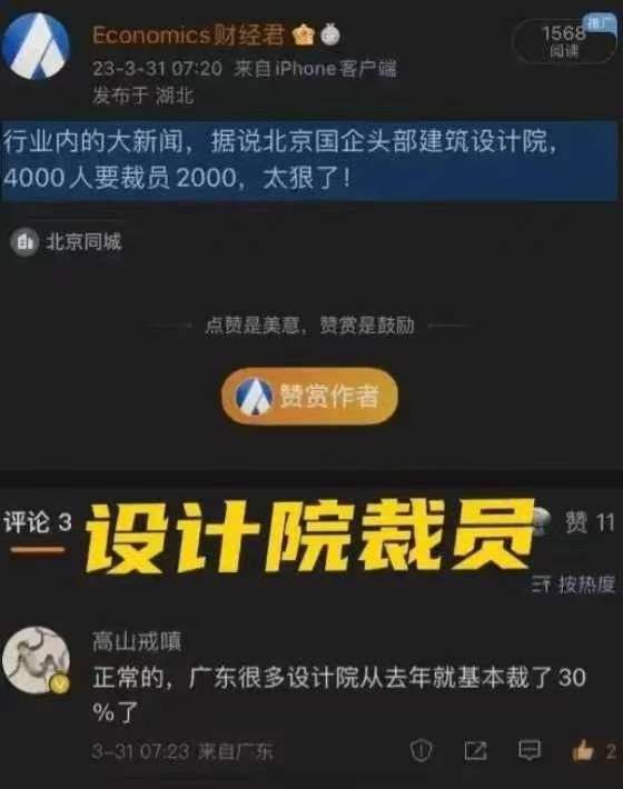 维密秘密裁员50人