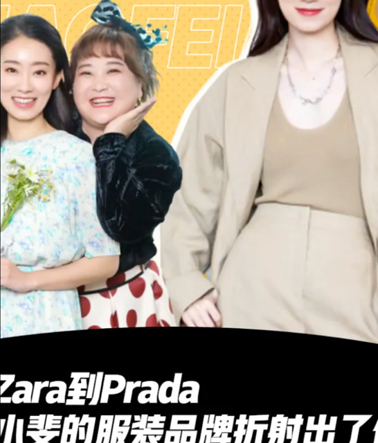 张小斐路演打扮品牌变动 张小斐路演打扮品牌变动
