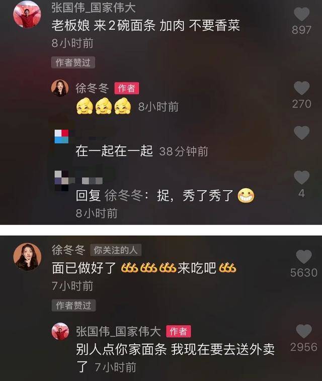 张国伟和徐冬冬互动频繁显暧昧的复杂引见
