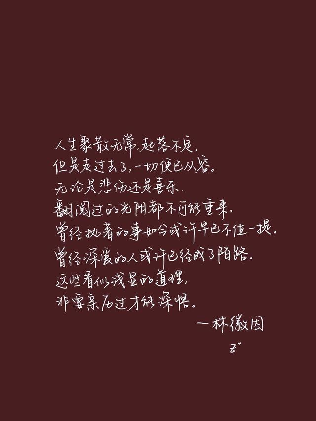 即便身边世事再毫无原理 即便身边世事再毫无原理