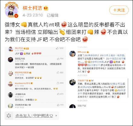 柯洁无限期退出微博